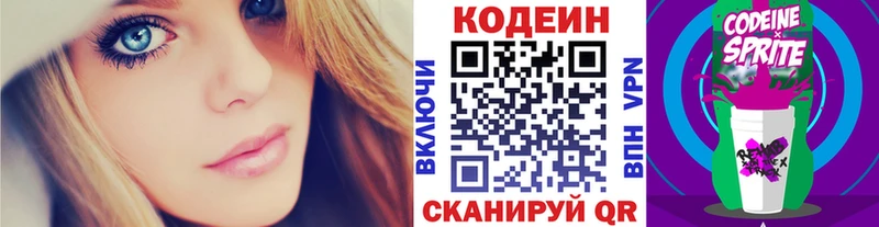 Кодеиновый сироп Lean Purple Drank  где купить наркотик  Кедровый 