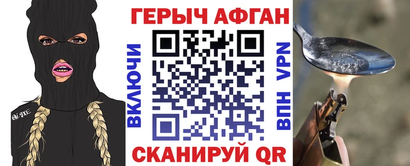 ГЕРОИН хмурый  кракен зеркало  Кедровый  где купить  