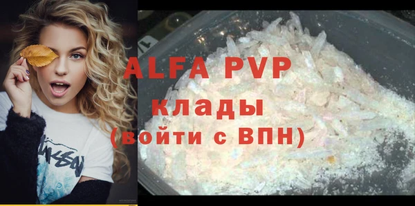 стафф Ветлуга