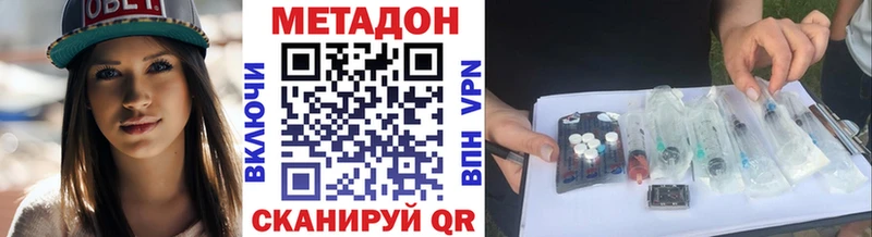 Метадон кристалл  Кедровый 