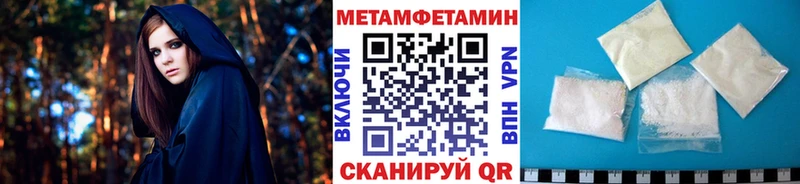 МЕТАМФЕТАМИН пудра  продажа наркотиков  Кедровый 